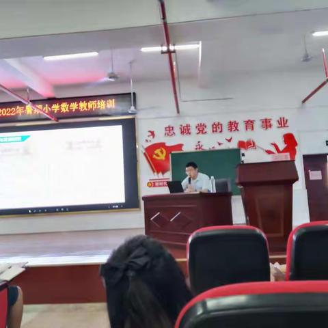 一边教学，一边幸福——小学数学暑假培训第四天