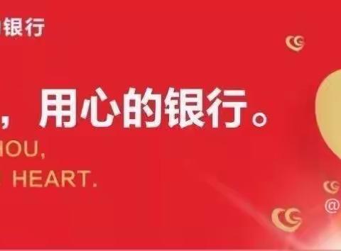 贵州银行长顺支行“央行支付 为民服务”主题宣传活动报告