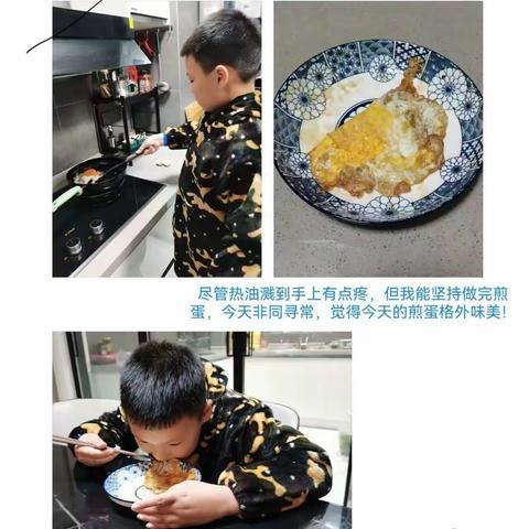 实践活动之煎蛋