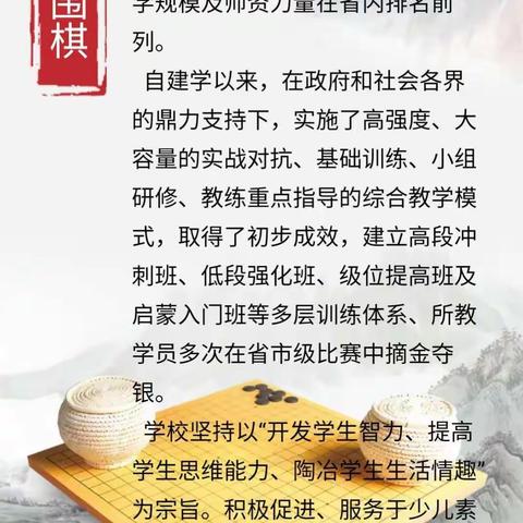 常德市正合围棋学校