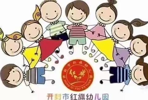 冰雪初体验 一起向未来——开封市红旗幼儿园大班系列主题活动（三）