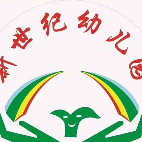 【卫生保健】温馨提醒：近两日断崖式降温，请为孩子添衣保暖，预防感冒