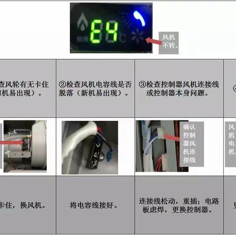 燃气热水器风压故障