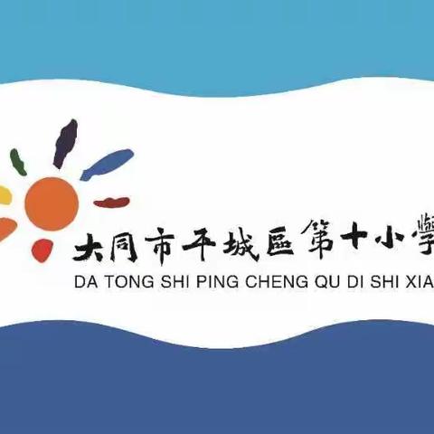 【百年育英◎阳光十小】家校携手共抗疫情，别样方式传输爱意——二年级线上家长会小记