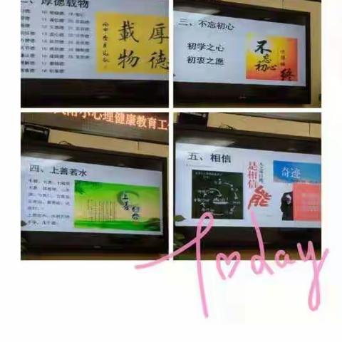 【百年育英◎阳光十小】怀揣童心，求索前行——赴首都师大附属小学跟岗学习(第三天)