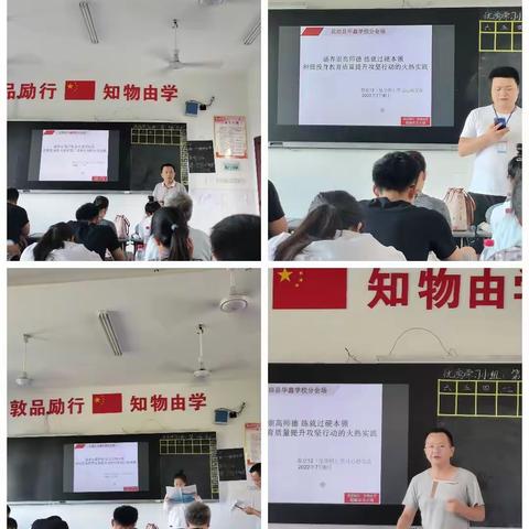 涵养崇高师德，练就过硬本领——化学班暑期学习心得交流会