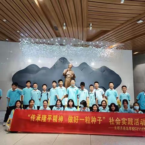 “传承隆平精神 做好一粒种子”社会实践活动