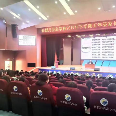 “家校携手　同心育人”——x1510班家长会