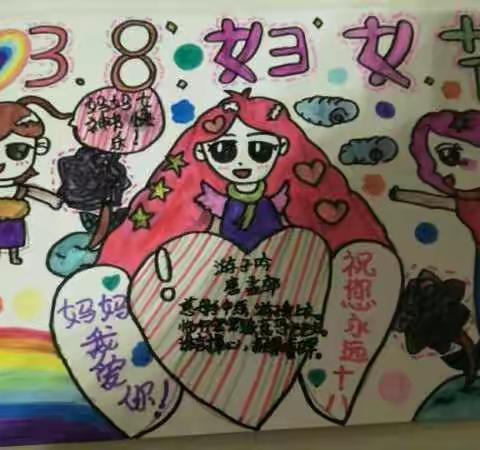 温情三月，爱在“三八节”