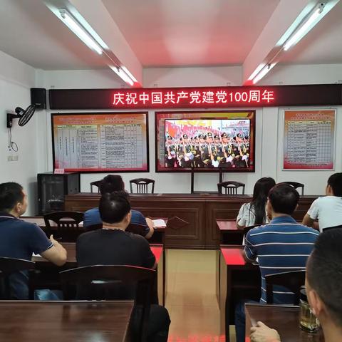 县统计局组织收听收看庆祝建党百年大会