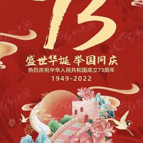 贵阳市南明区第四实验小学爱国主义教育