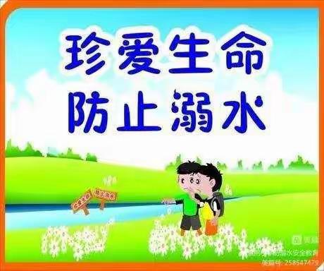 珍爱生命，谨防溺水——烟楼小学暑假防溺水安全宣传教育