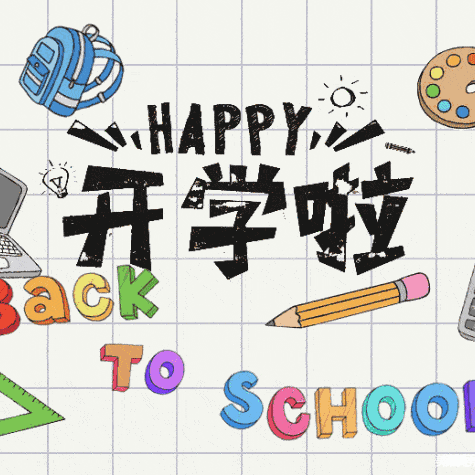 最美开学季，筑梦新学期———四4班开学记