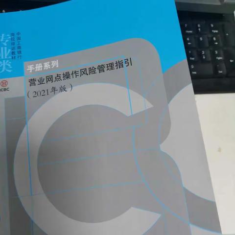 合规建设年---佳木斯佳东支行将《指引》纳入三新人员培训