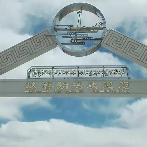 向珠穆朗玛峰挺进！