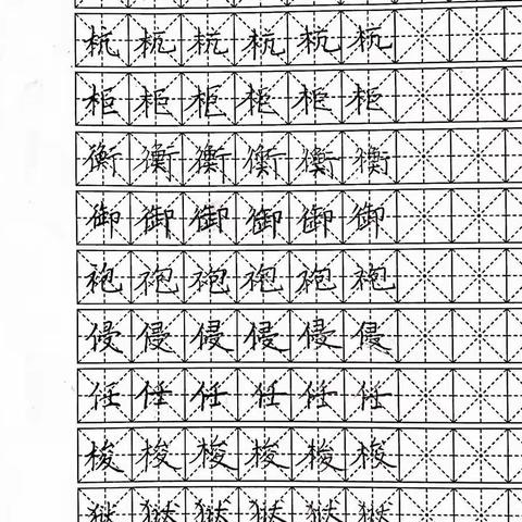 北师卓越五年级教学班A1A2A3习字作品展示