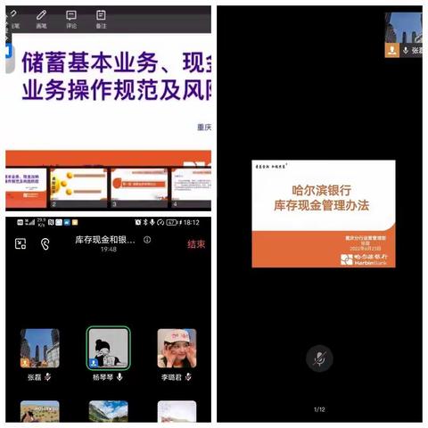 哈尔滨银行重庆分行开展“库存现金和银企对账管理暨储蓄基本业务、现金出纳业务操作规范及风险防控”培训