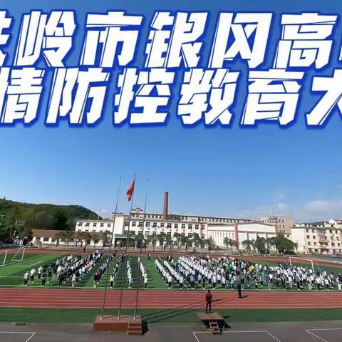 疫情阻断日 梦想再起航