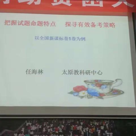 2017年论述类文本解读 任海林