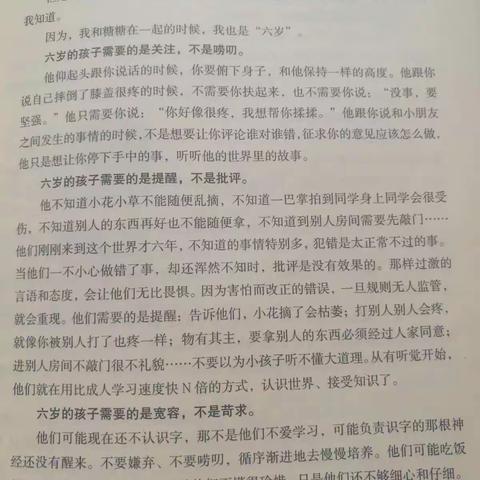 宝贝要上一年级