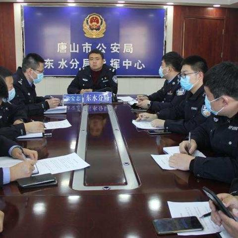 【东水分局】组织召开可视化调度工作培训会