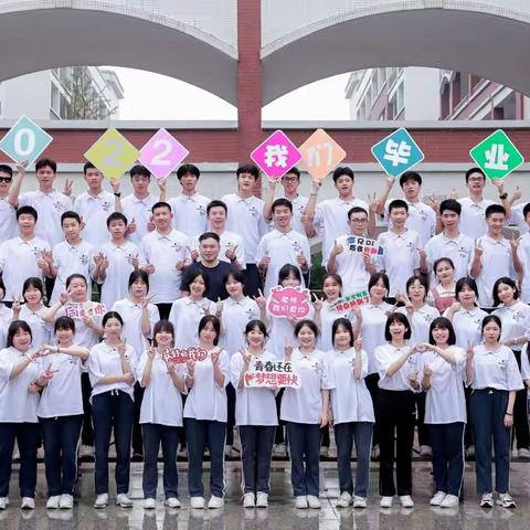 绽放青春    逐梦未来——致中山中学初2019（8）班.毕业季