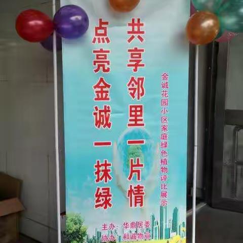共享邻里一片情