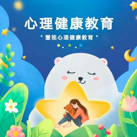 【心灵驿站】缤纷暑期，呵护心灵之旅——榆次九幼假期幼儿心理健康教育宣传