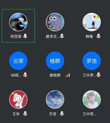 八年级例会