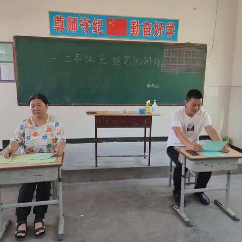 趣考无纸笔，双减乐无穷——辛村镇南伏恩小学一二年级无纸笔测评