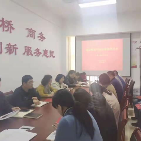 【党旗固魂 商贸惠民】区商务局党支部召开2021年度组织生活会