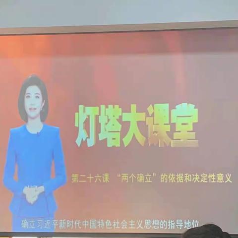 【党旗固魂 商贸惠民】区商务局组织观看灯塔大课堂第二十六课