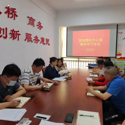区商务局党组理论中心组学习黄河流域生态保护和高质量发展专项监督工作指导