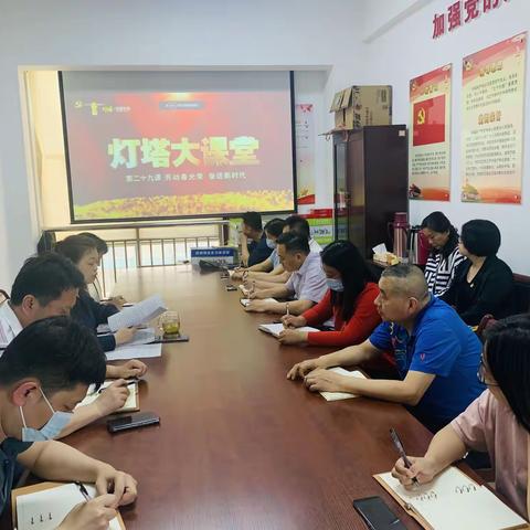 【党旗固魂 商贸惠民】商务局党支部开展主题党日活动观看 《灯塔大课堂》第二十九课