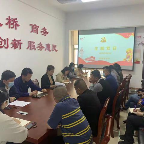 【党旗固魂 商贸惠民】区商务局党支部组织开展主题党日活动