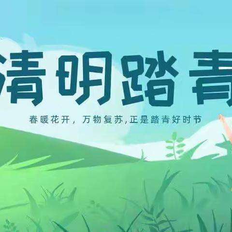 清明寄相思！踏青欢乐购！康特时代购物广场4月4号-----5号