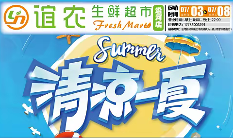 进店有礼送，购物抽大奖！