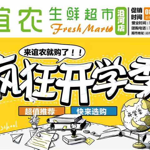 实惠开学季，抢先办会员！