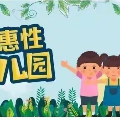 小海豚幼儿园2022春季招生啦