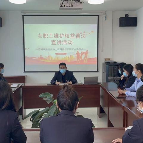 维护女工合法权益 推进构建幸福企业