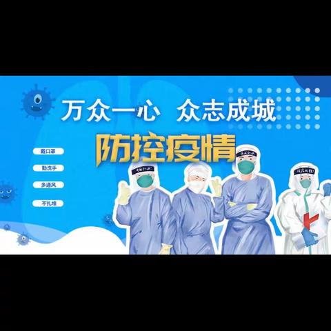 沅陵县小叮当幼儿园疫情防埪I作演练