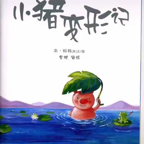 康安幼儿园大班组停课不停学——4月22日活动课程