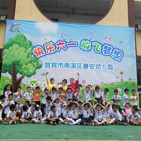 康安幼儿园大三班不一样的“六一”儿童节