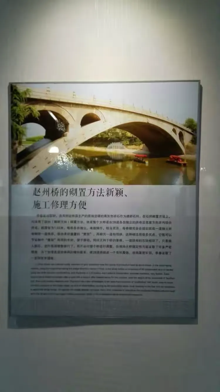 石家庄赵州桥之旅