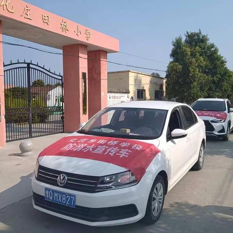 田桥小学2021—2022学年度荣获化庄乡教育教学先进单位和安全管理先进单位！