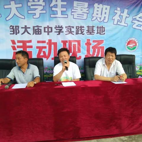 河南大学志愿者社会实践活动在邹大庙中学举行。