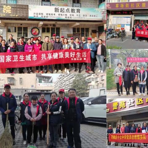 助力卫生城创建，党员志愿者在行动