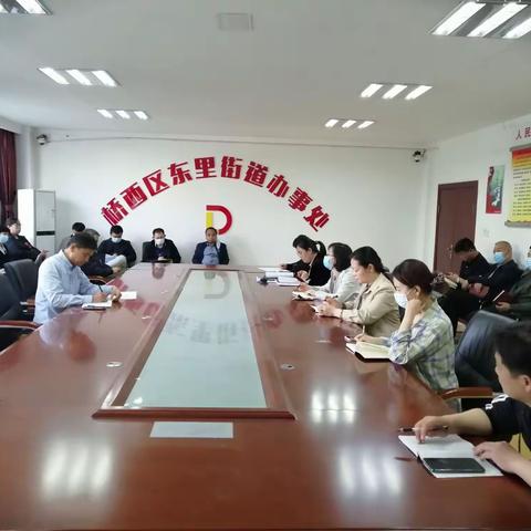 东里街道召开2021年纠正“四风”和作风纪律专项整治工作会