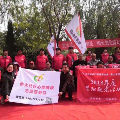 东里街道开展重阳节心理志愿者关爱老年人心理健康公益活动