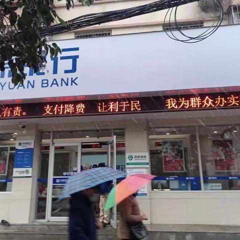 中原银行焦作塔南支行开展降费让利宣传